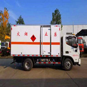 箱式危險品運輸車