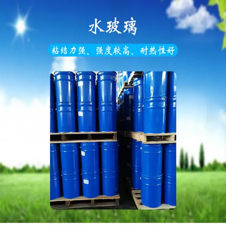 武漢江夏水玻璃 泡花堿 液體硅酸鈉 建筑堵漏劑 灌漿用 工業級